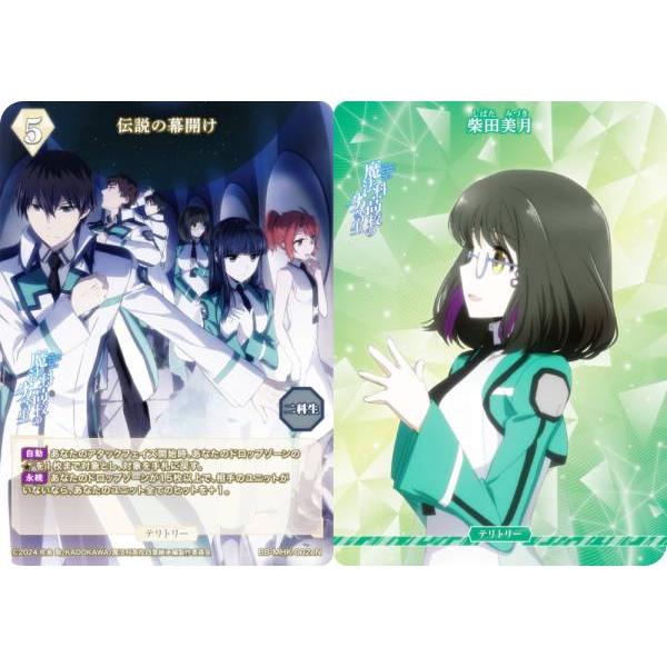 ビルディバイドTCG ブライト BB-MHK-002eN 伝説の幕開け/柴田美月 (N