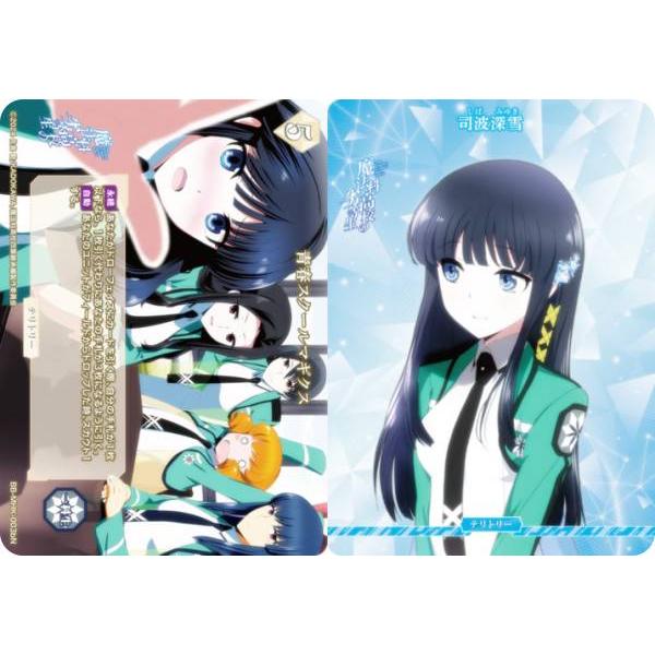 ビルディバイドTCG ブライト BB-MHK-003bN 青春スクールマギクス/司波
