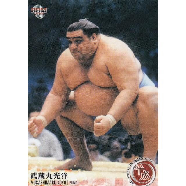 BBM 036 武蔵丸光洋 大相撲 (レギュラーカード) スポーツトレーディングカード 平成 | 