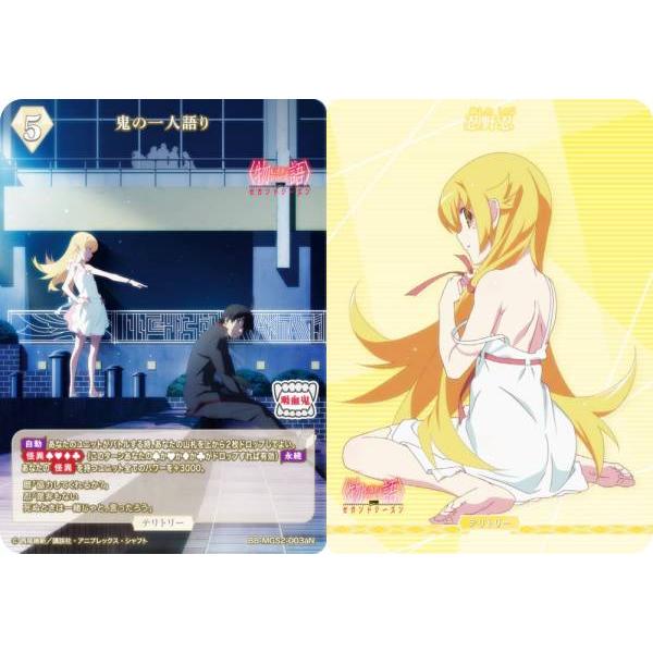 ビルディバイドTCG ブライト BB-MGS2-003aN 鬼の一人語り/忍野忍 (N ノーマル/T テリトリー) | 