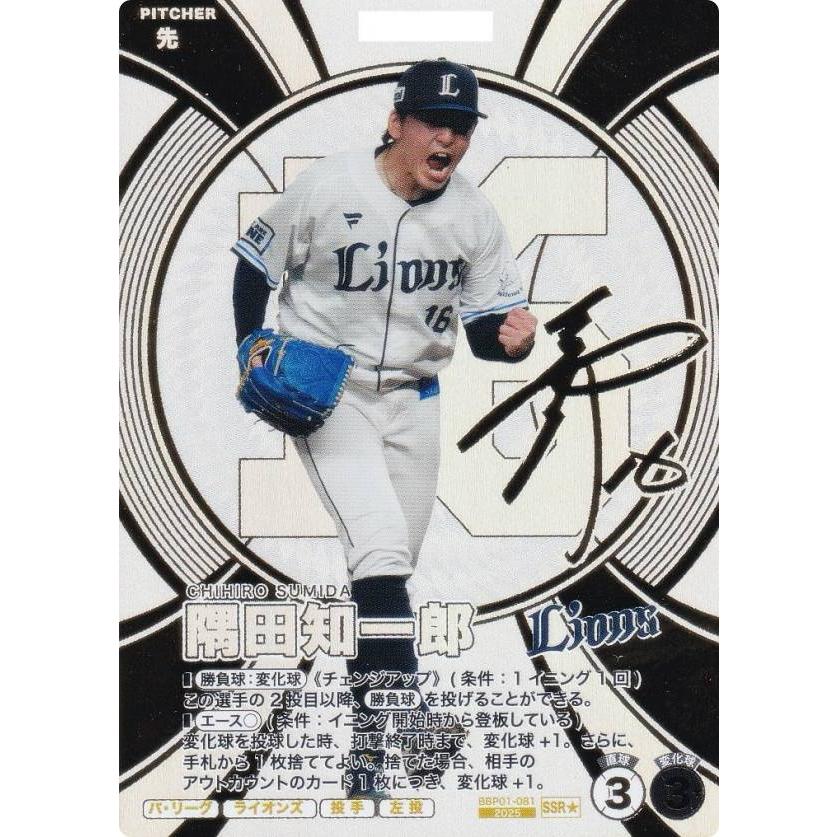 埼玉西武ライオンズ　隅田選手　直筆サインカード ミントモール / MINT 池袋店 / 2024 EPOCH 埼玉西武ライオンズ PREMIER