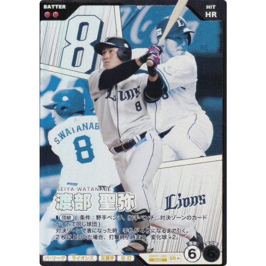 パラレル】プロ野球 ファンスターズリーグ BBP01-086 渡部 聖弥 埼玉