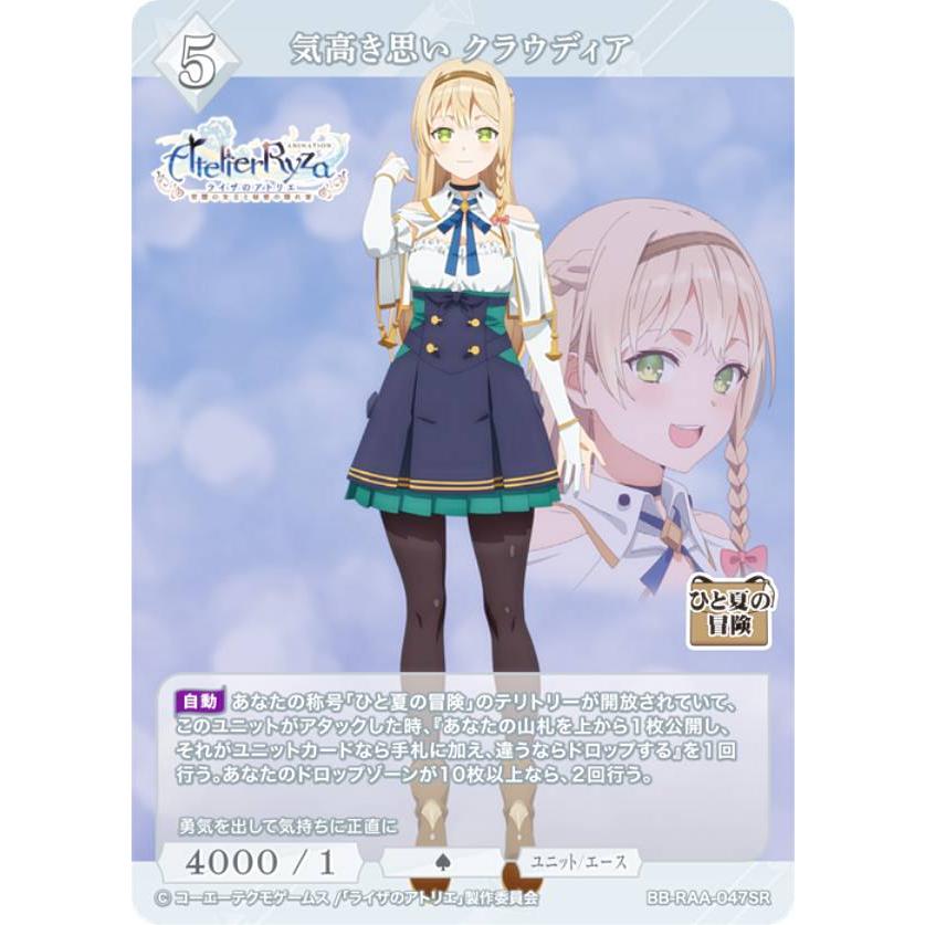 ビルディバイドTCG ブライト BB-RAA-047SR 気高き思い クラウディア