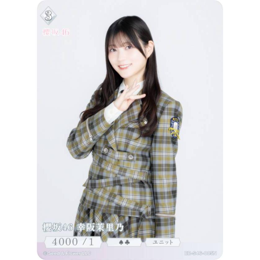ビルディバイドTCG ブライト BB-S46-005N 櫻坂46 幸阪茉里乃 (N