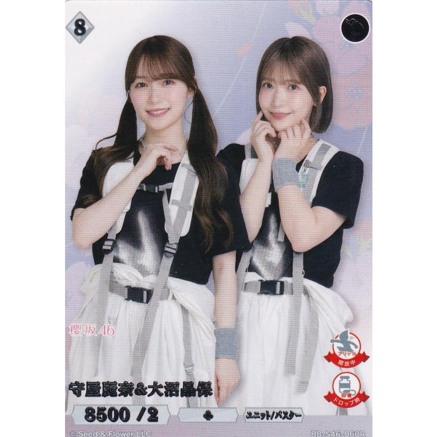 ビルディバイド 守屋麗奈　テリトリー　プロモ 守屋麗奈(BB-S46-084SR) | SR | ドラゴンスター | ビルディバイド