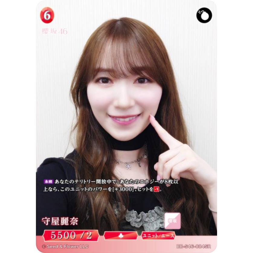 PR 守屋麗奈 櫻坂46 ビルディバイドブライト ビルディバイドブライト プロモ 櫻坂46 二期生 守屋麗奈 - メルカリ