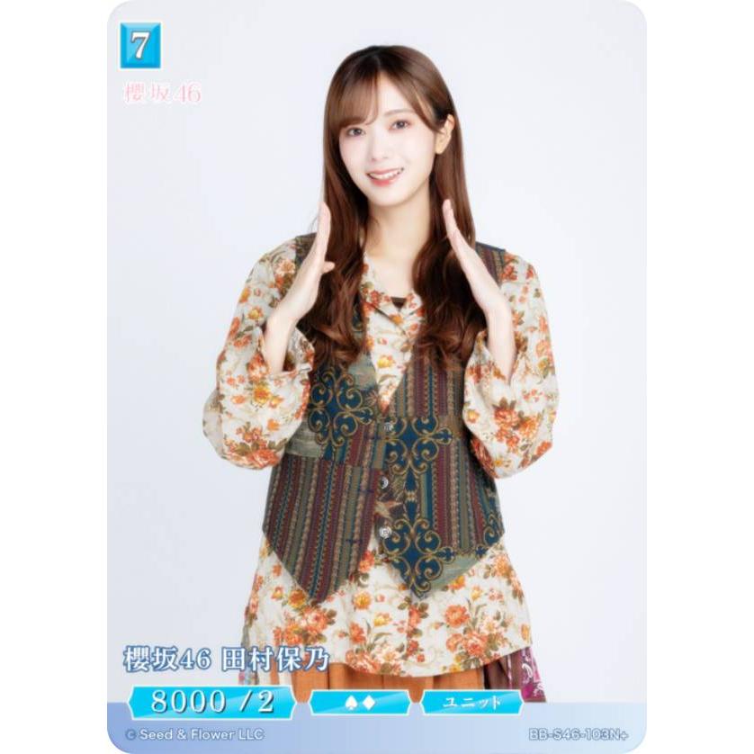 パラレル】ビルディバイドTCG ブライト BB-S46-103N＋ 櫻坂46 田村保乃