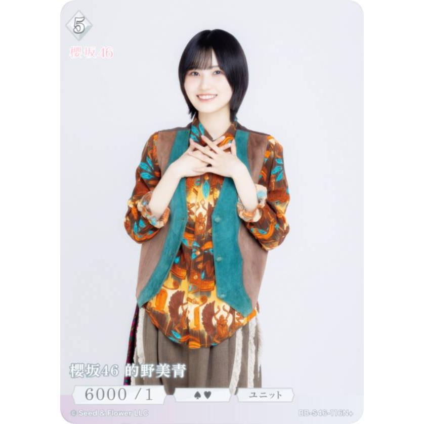 櫻坂46 ビルディバイド 的野美青 BT 櫻坂46 ビルディバイド 的野美青