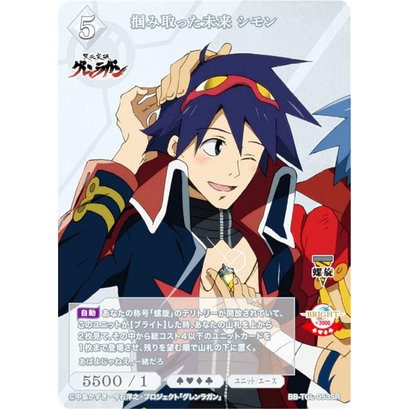 ビルディバイド ブライト 天元突破グレンラガン 青年シモン BT ビルディバイド ブライト 天元突破グレンラガン 青年シモン BT ビル