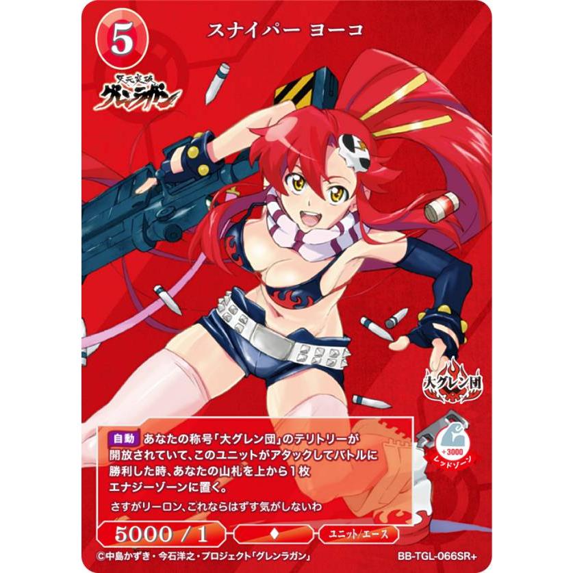 パラレル】ビルディバイドTCG ブライト BB-TGL-066SR＋ スナイパー