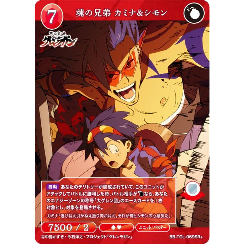魂を継ぐ者 シモン BR サイン 金箔押しビルディバイドブライト 美品 魂を継ぐ者 シモン BR サイン 金箔押しビルディバイドブライト