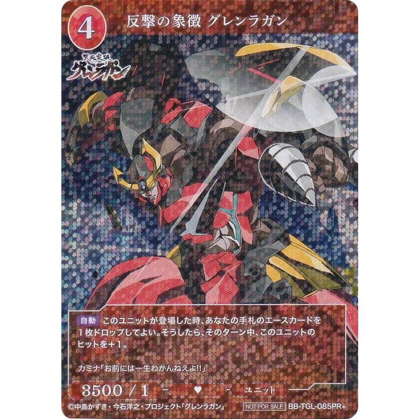 掴み取った未来 ニア psa10 天元突破グレンラガン SR＋ ヨーコ