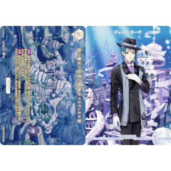 ビルディバイドTCG ブライト BB-TW-003bN 海の魔女の慈悲の精神 オクタ