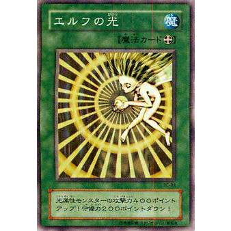 【プレイ用】遊戯王 BC-03 エルフの光(日本語版 ノーマル) 【中古】 | 
