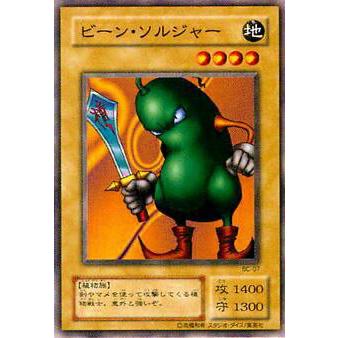 プレイ用】遊戯王 BC-07 ビーン・ソルジャー(日本語版 ノーマル