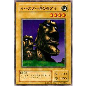 【プレイ用】遊戯王 BC-08 イースター島のモアイ(日本語版 ノーマル) 【中古】 | 