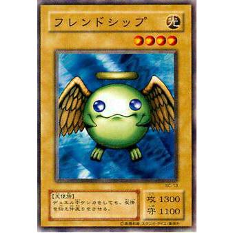 【プレイ用】遊戯王 BC-13 フレンドシップ(日本語版 ノーマル) 【中古】 | 