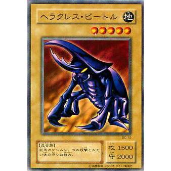 プレイ用】遊戯王 BC-19 ヘラクレス・ビートル(日本語版 ノーマル