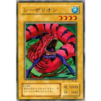 【プレイ用】遊戯王 BC-30 シーザリオン(日本語版 ノーマル) 【中古】 | 