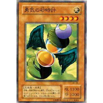 【プレイ用】遊戯王 BC-38 勇気の砂時計(日本語版 ノーマル) 【中古】 | 