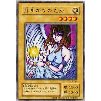 【プレイ用】遊戯王 BC-41 月明かりの乙女(日本語版 ノーマル) 【中古】 | 