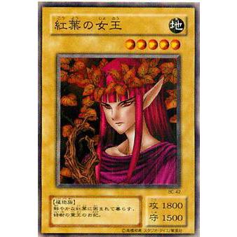 プレイ用】遊戯王 BC-42 紅葉の女王(日本語版 ノーマル) 【中古