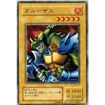 【プレイ用】遊戯王 BC-47 ガルーザス(日本語版 ノーマル) 【中古】 | 