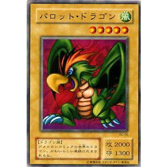 パロットドラゴン プレイ用】遊戯王 BC-55 パロット・ドラゴン(日本語版 ノーマル