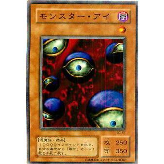 【プレイ用】遊戯王 BC-57 モンスター・アイ(日本語版 ノーマル) 【中古】 | 