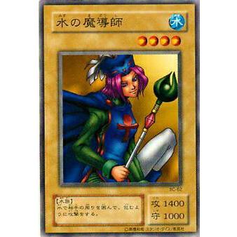 【プレイ用】遊戯王 BC-62 水の魔導師(日本語版 ノーマル) 【中古】 | 