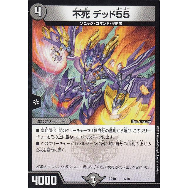 2019 クロニクル 内容 デッキ