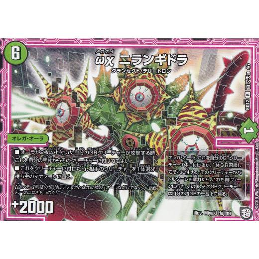 デュエルマスターズ DMBD12 百プチョ 4/7 ωχ ニランギドラ (R レア
