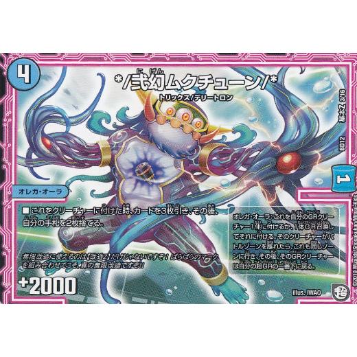 デュエルマスターズ デッキ Amazon.co.jp: デュエル・マスターズ TCG DMBD-07 超誕!! ツイン