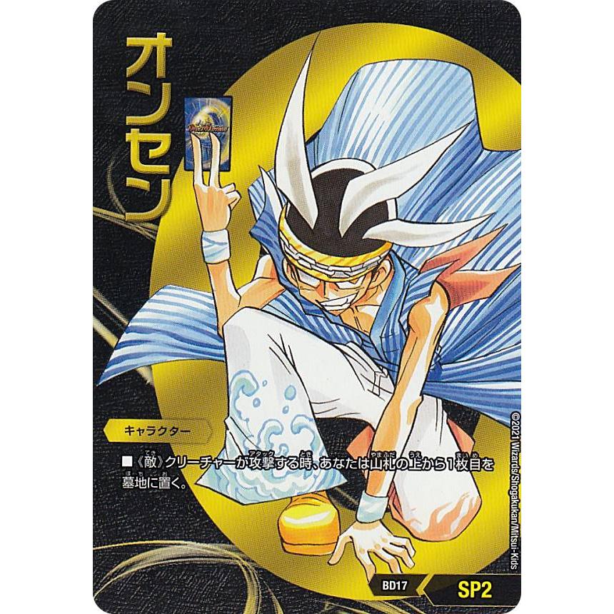 デュエルマスターズ Dmbd17 Sp2 オンセン th クロニクルデッキ 決闘 ボルシャック デュエル Dmbd 17 tt15 トレカショップ Lead 通販 Yahoo ショッピング