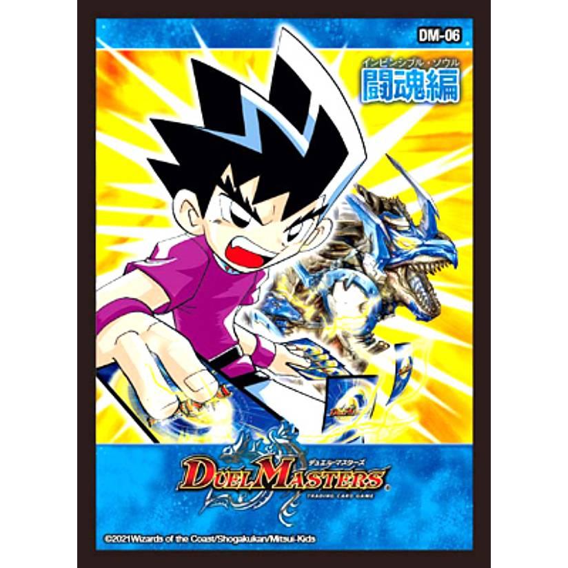 デュエルマスターズ DMBD18 [DM-06 闘魂編/歴代パッケージ限定スリーブ