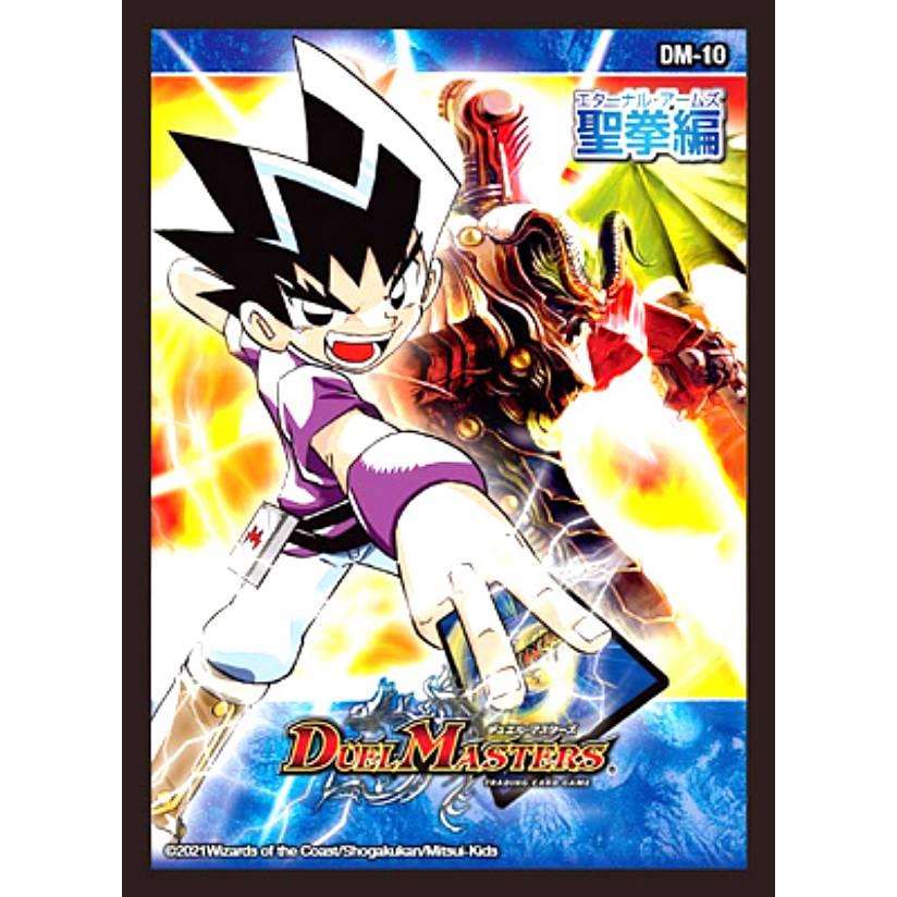 01 セット　デュエル マスターズ/聖拳編(DM-10)スリーブ/42枚 デュエルマスターズ DMBD18 [DM-10 聖拳編/歴代パッケージ限定スリーブ