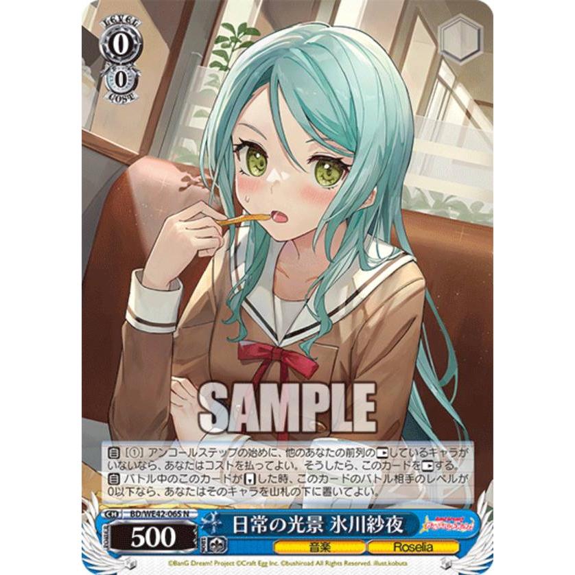 ヴァイスシュヴァルツ BD/WE42-065 日常の光景 氷川紗夜 (N ノーマル