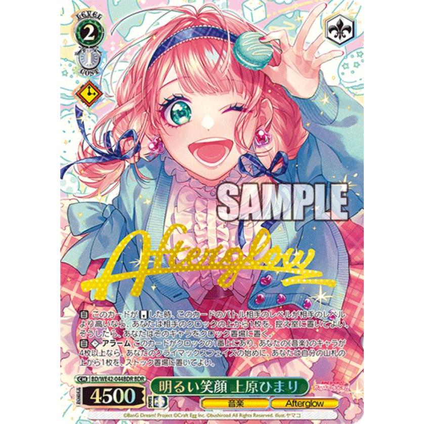 ヴァイス バンドリ 3人で水遊び 上原ひまり SSP サイン ヴァイス