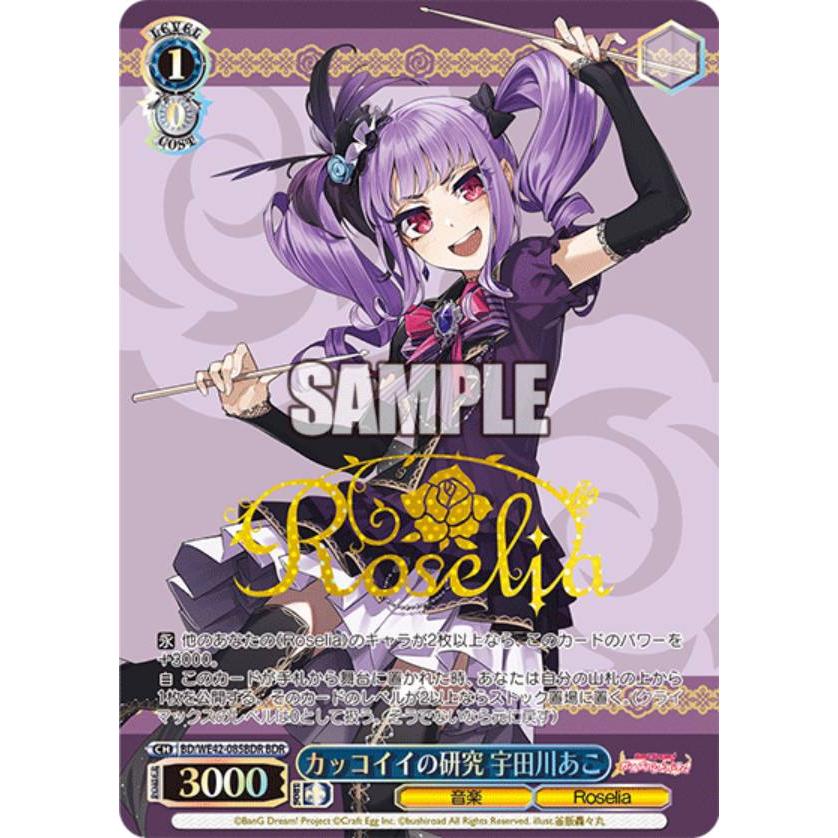 バンドリ ヴァイスシュヴァルツ ブースターパック バンドリ！ ガールズバンドパーティ！ 5th