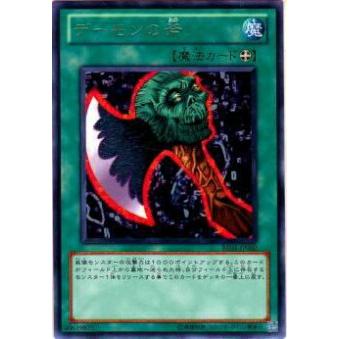 【プレイ用】遊戯王 BE01-JP002 デーモンの斧(日本語版 レア)【中古】 ビギナーズ・エディションVol.1 ボックス収録 | 
