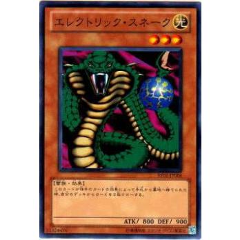 【プレイ用】遊戯王 BE01-JP006 エレクトリック・スネーク(日本語版 ノーマル)【中古】 ビギナーズ・エディションVol.1 ボックス収録 | 