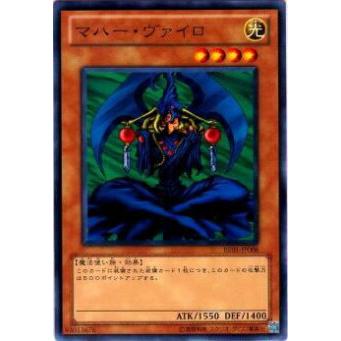 【プレイ用】遊戯王 BE01-JP008 マハー・ヴァイロ(日本語版 ノーマル)【中古】 ビギナーズ・エディションVol.1 ボックス収録 | 