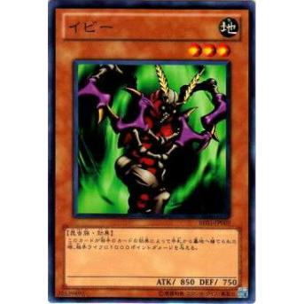 【プレイ用】遊戯王 BE01-JP009 イビー(日本語版 ノーマル)【中古】 ビギナーズ・エディションVol.1 ボックス収録 | 