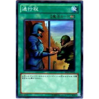 【プレイ用】遊戯王 BE01-JP016 通行税(日本語版 ノーマル)【中古】 ビギナーズ・エディションVol.1 ボックス収録 | 