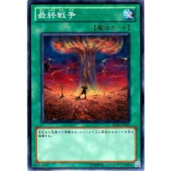 プレイ用】遊戯王 BE01-JP017 最終戦争(日本語版 ノーマル)【中古