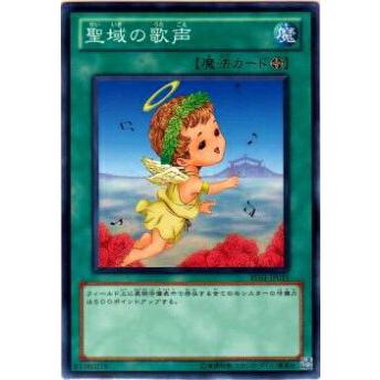 【プレイ用】遊戯王 BE01-JP019 聖域の歌声(日本語版 ノーマル)【中古】 ビギナーズ・エディションVol.1 ボックス収録 | 