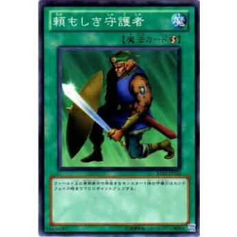 【プレイ用】遊戯王 BE01-JP024 頼もしき守護者(日本語版 ノーマル)【中古】 ビギナーズ・エディションVol.1 ボックス収録 | 