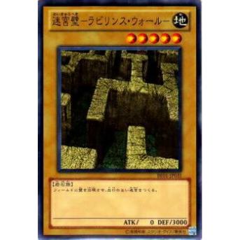 【プレイ用】遊戯王 BE01-JP031 迷宮壁−ラビリンス・ウォール−(日本語版 ノーマル)【中古】 ビギナーズ・エディションVol.1 ボックス収録 | 