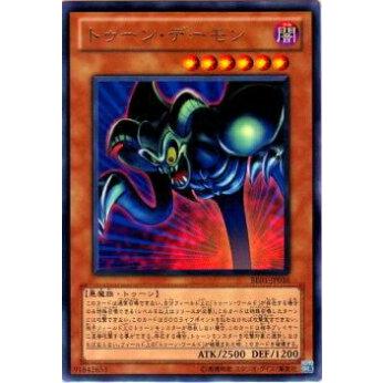 【プレイ用】遊戯王 BE01-JP036 トゥーン・デーモン(日本語版 レア)【中古】 ビギナーズ・エディションVol.1 ボックス収録 | 