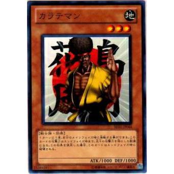 【プレイ用】遊戯王 BE01-JP044 カラテマン(日本語版 ノーマル)【中古】 ビギナーズ・エディションVol.1 ボックス収録 | 